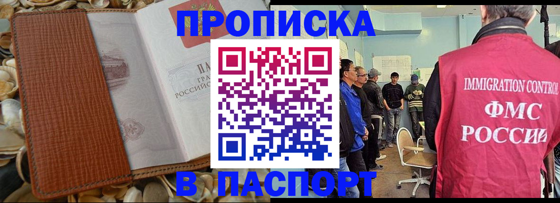 прописка для военкомата в Камне-на-Оби