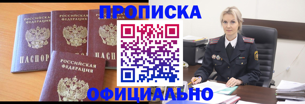 прописка поиск в Камне-на-Оби