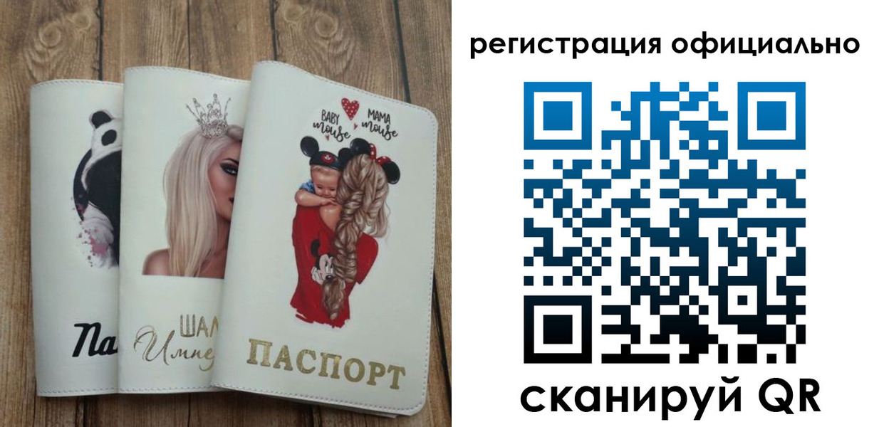 временная регистрация в квартире в Камне-на-Оби