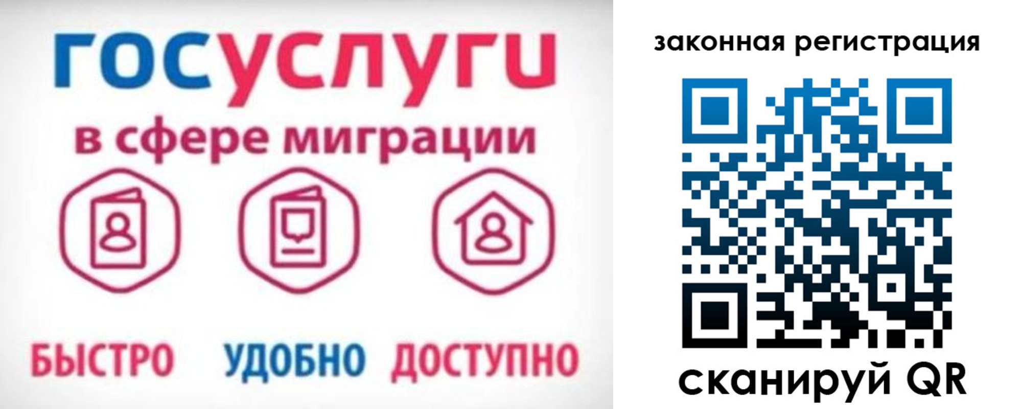 прописка гарантия в Камне-на-Оби
