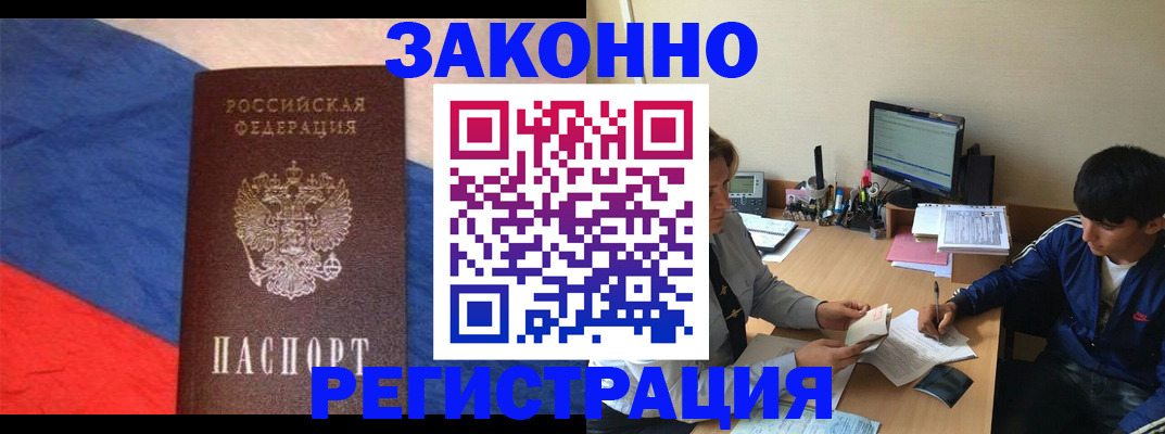 временная регистрация адрес в Камне-на-Оби