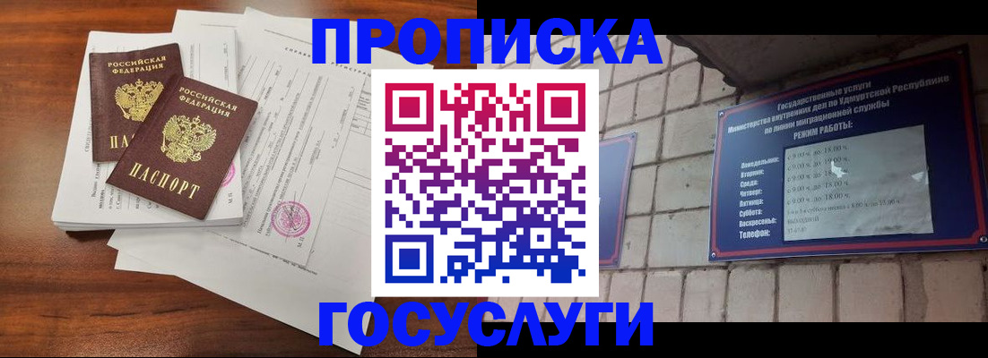 прописка для военкомата в Камне-на-Оби