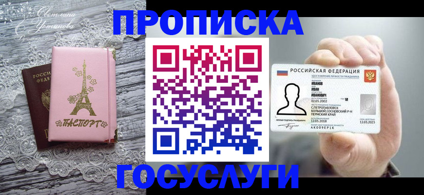 регистрация в Камне-на-Оби